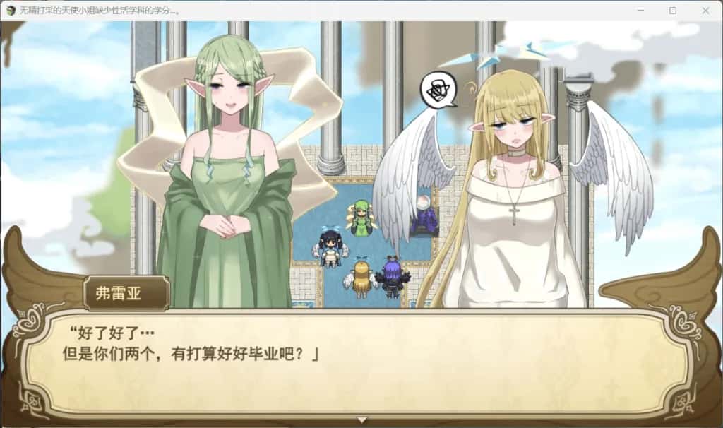 无精打采的天使酱/无力天使/无气力天使 +DLC 内嵌 版封面