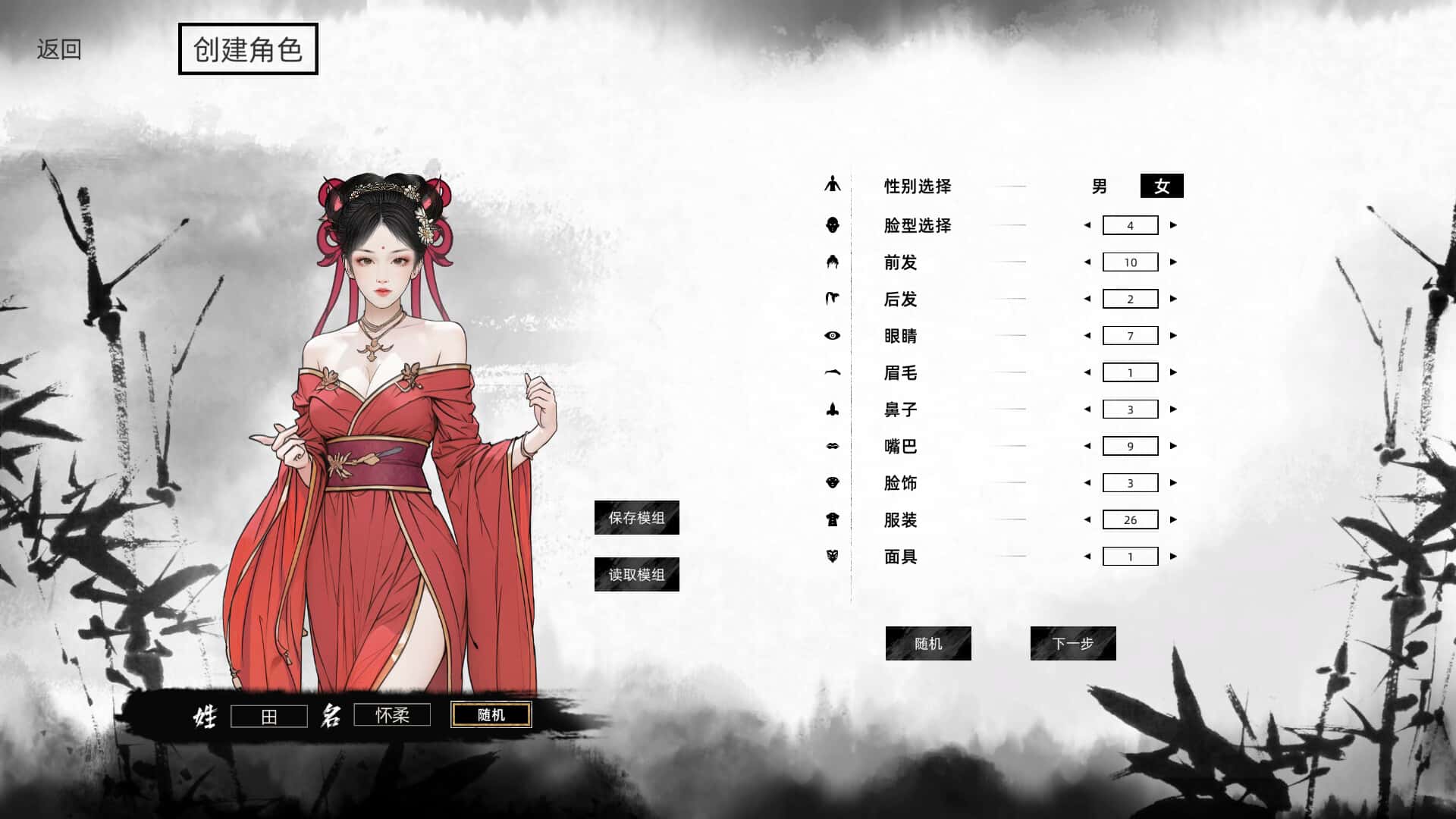 游戏截图4
